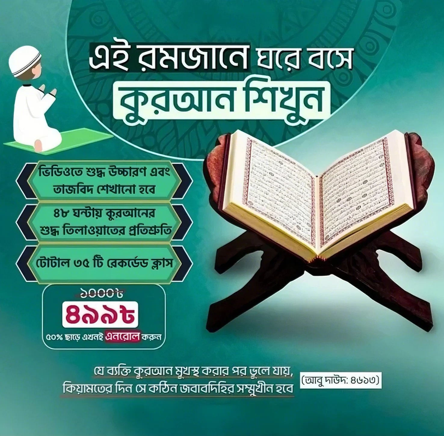 Quran Learning Course