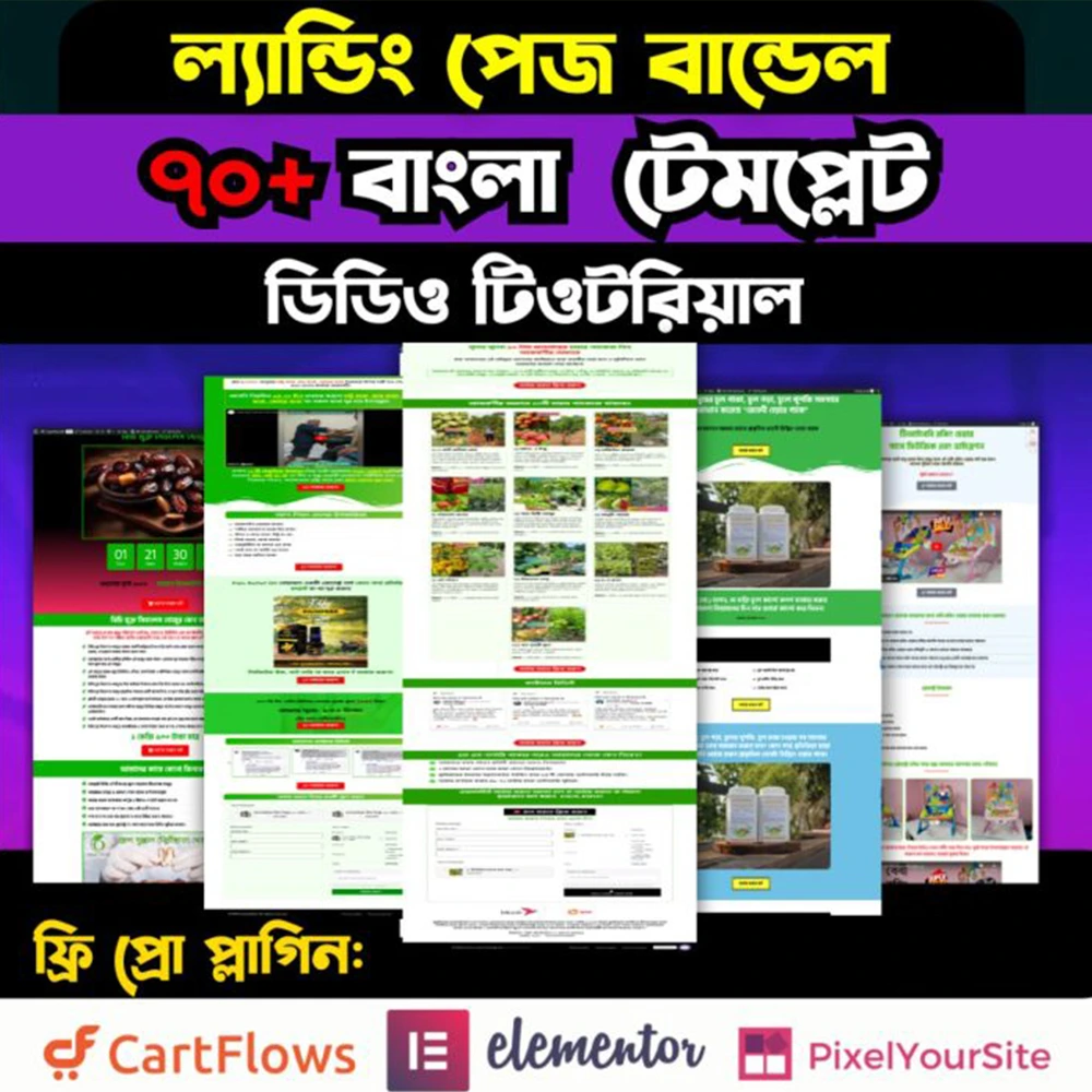 70+Bangla Landing Page Template With Video